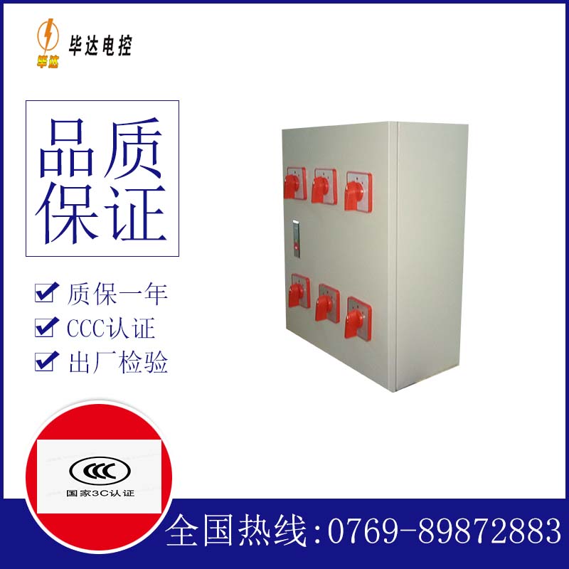 吉安电器控制箱